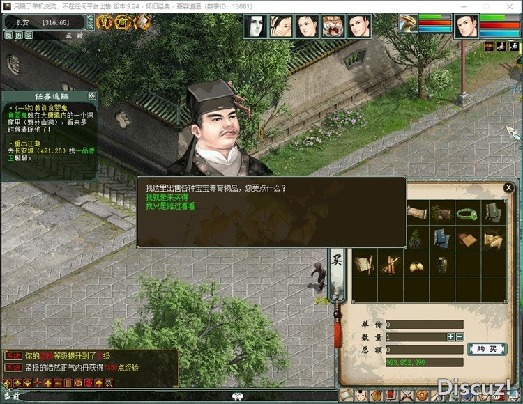 15养孩子 长安杜老板.JPG