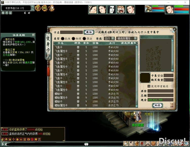 5变身卡 属性卡 长安书店.JPG